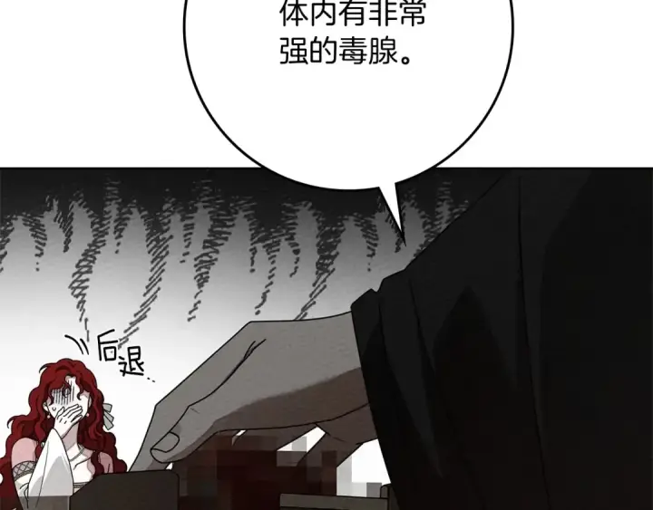漫画《橡树之下》第84话 这里不要拘谨第47张图