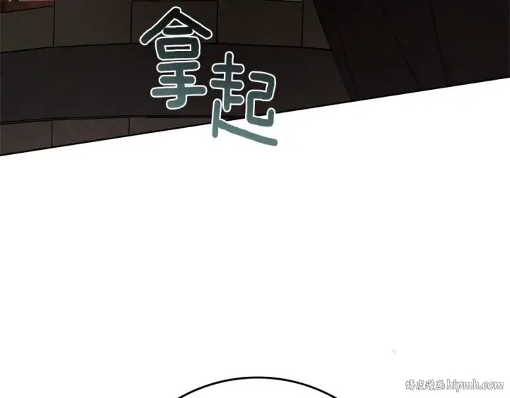 漫画《橡树之下》第84话 这里不要拘谨第48张图