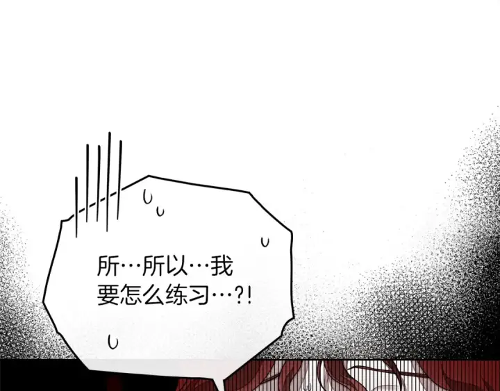 漫画《橡树之下》第84话 这里不要拘谨第53张图
