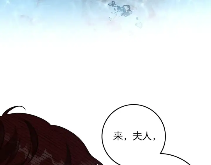 漫画《橡树之下》第84话 这里不要拘谨第58张图