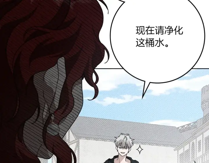 漫画《橡树之下》第84话 这里不要拘谨第59张图