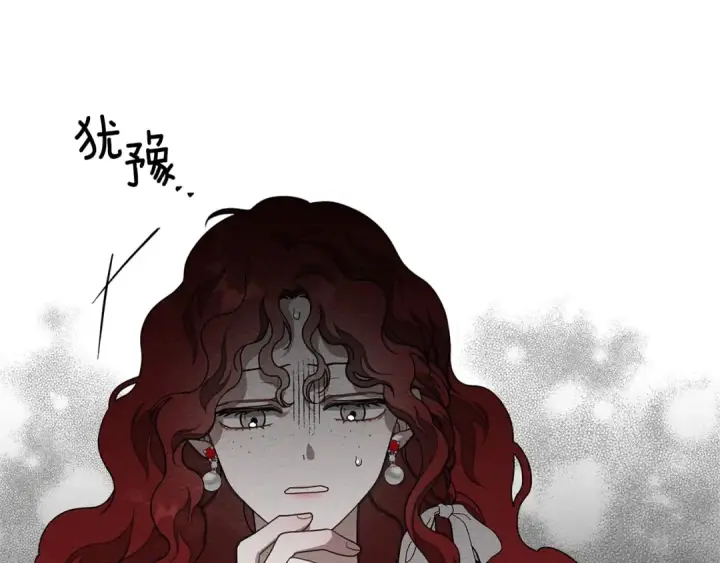 漫画《橡树之下》第84话 这里不要拘谨第61张图