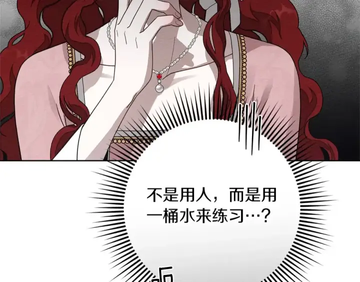 漫画《橡树之下》第84话 这里不要拘谨第62张图