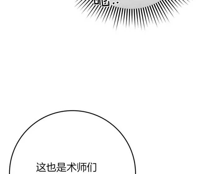 漫画《橡树之下》第84话 这里不要拘谨第63张图
