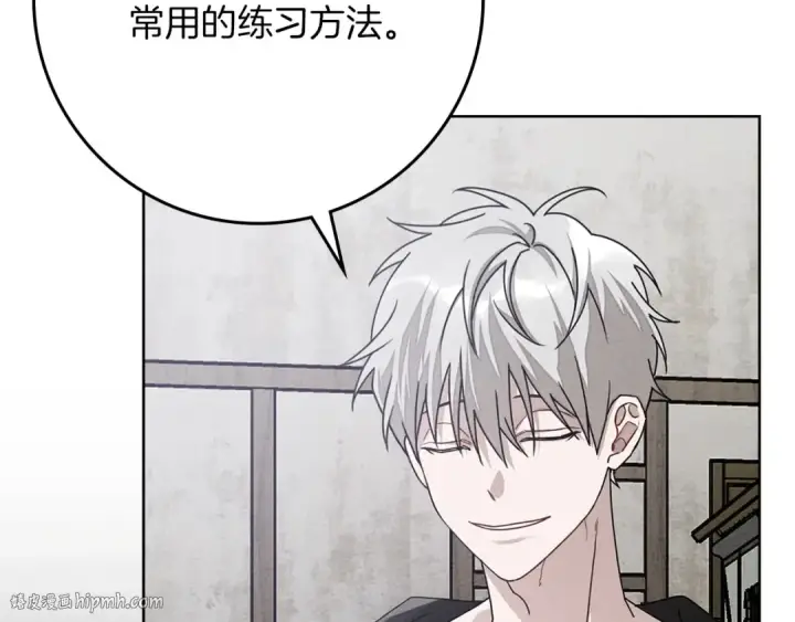 漫画《橡树之下》第84话 这里不要拘谨第64张图