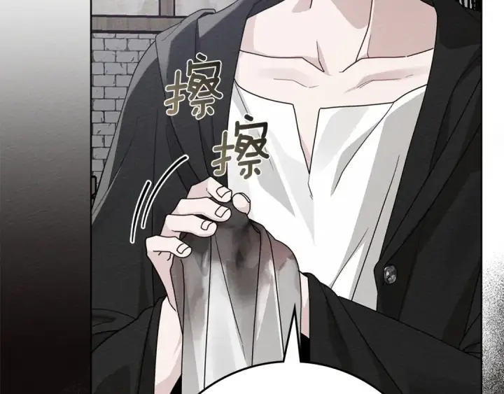 漫画《橡树之下》第84话 这里不要拘谨第65张图