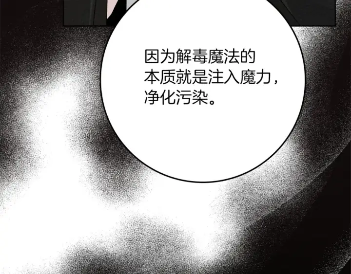 漫画《橡树之下》第84话 这里不要拘谨第66张图