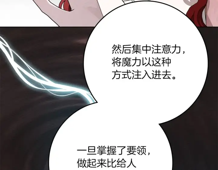 漫画《橡树之下》第84话 这里不要拘谨第70张图