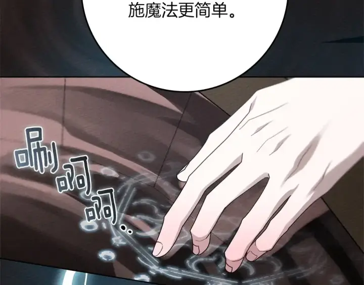 漫画《橡树之下》第84话 这里不要拘谨第71张图