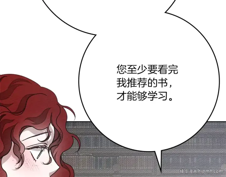 漫画《橡树之下》第84话 这里不要拘谨第8张图