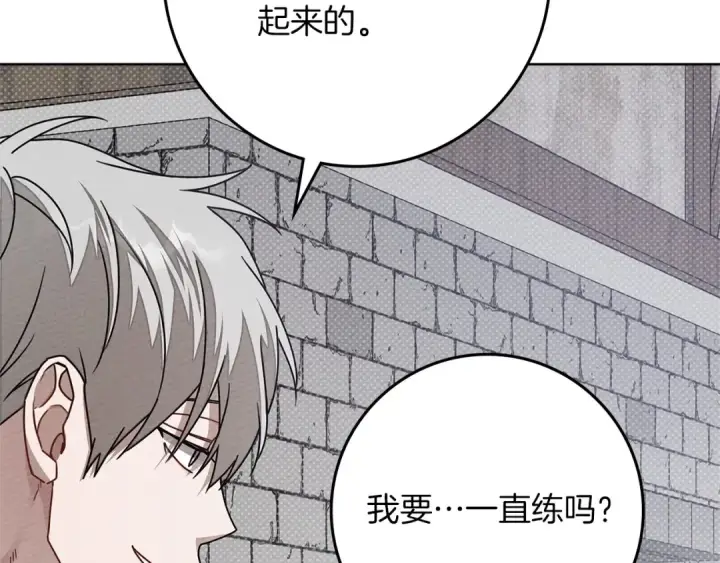 漫画《橡树之下》第84话 这里不要拘谨第83张图