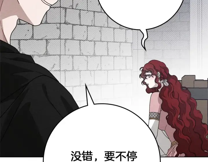 漫画《橡树之下》第84话 这里不要拘谨第84张图
