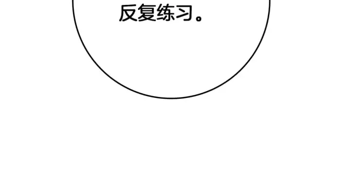 漫画《橡树之下》第84话 这里不要拘谨第85张图