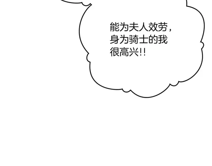 漫画《橡树之下》第84话 这里不要拘谨第91张图