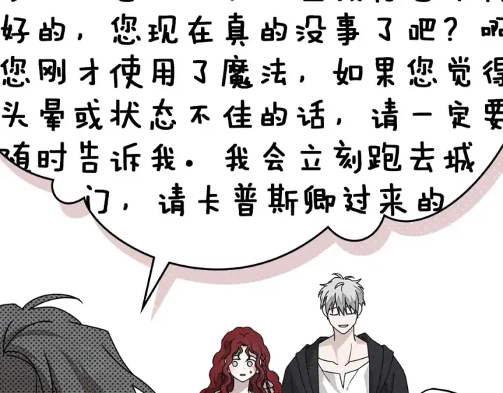 漫画《橡树之下》第84话 这里不要拘谨第93张图