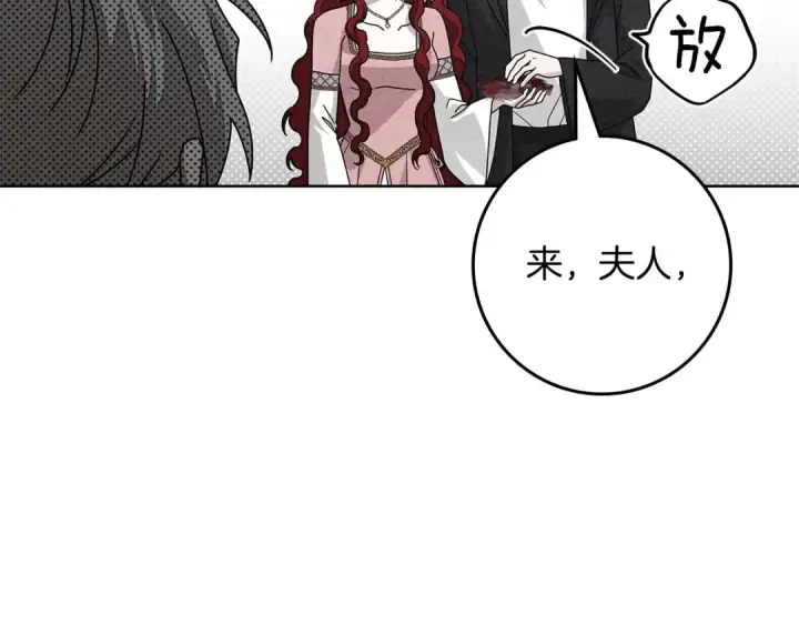 漫画《橡树之下》第84话 这里不要拘谨第94张图