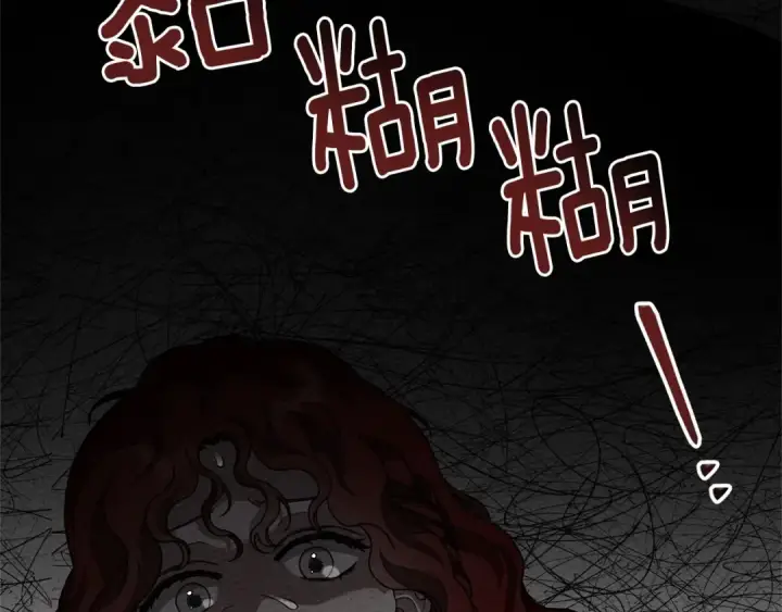 漫画《橡树之下》第84话 这里不要拘谨第98张图