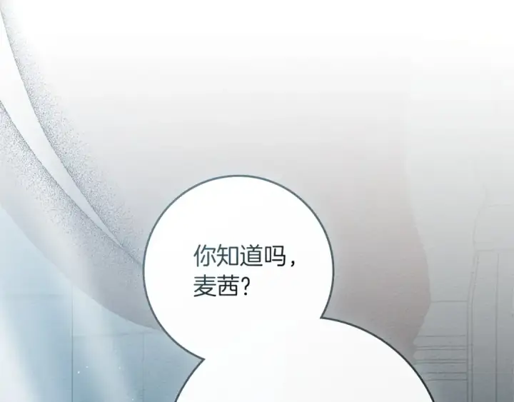 漫画《橡树之下》第85话 全身血液沸腾第117张图