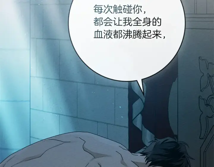 漫画《橡树之下》第85话 全身血液沸腾第118张图