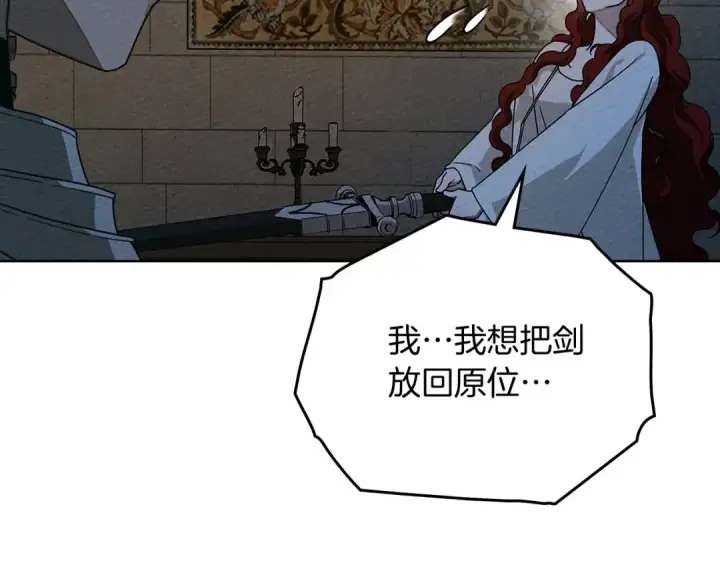 漫画《橡树之下》第85话 全身血液沸腾第12张图