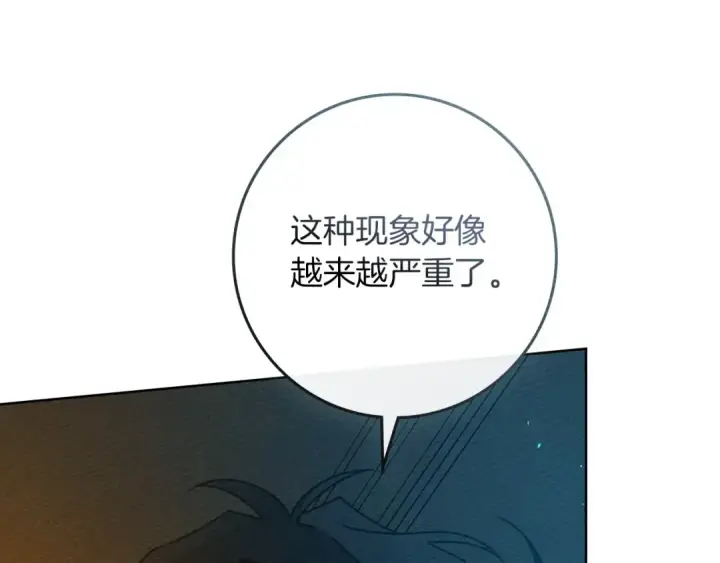 漫画《橡树之下》第85话 全身血液沸腾第122张图