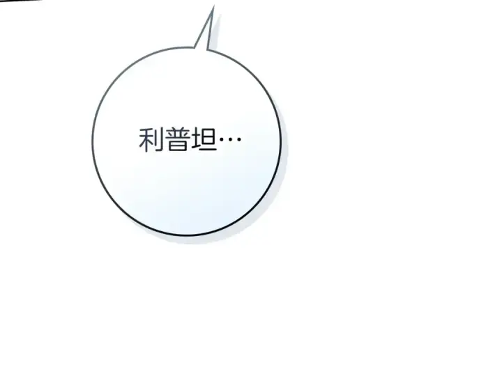 漫画《橡树之下》第85话 全身血液沸腾第126张图