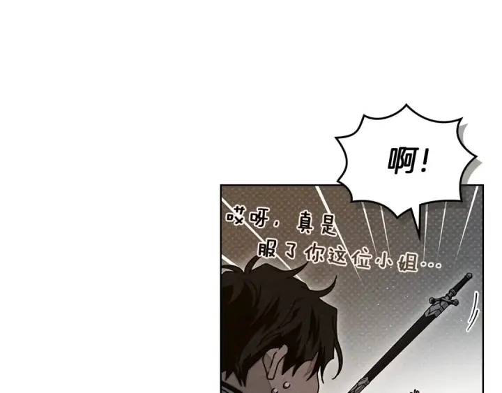 漫画《橡树之下》第85话 全身血液沸腾第13张图