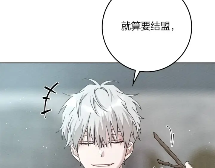 漫画《橡树之下》第85话 全身血液沸腾第141张图