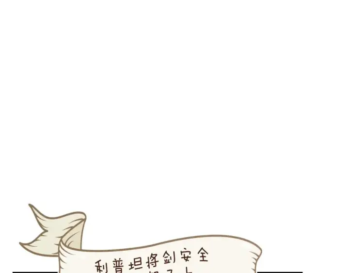 漫画《橡树之下》第85话 全身血液沸腾第15张图