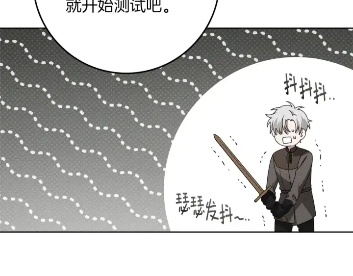漫画《橡树之下》第85话 全身血液沸腾第150张图