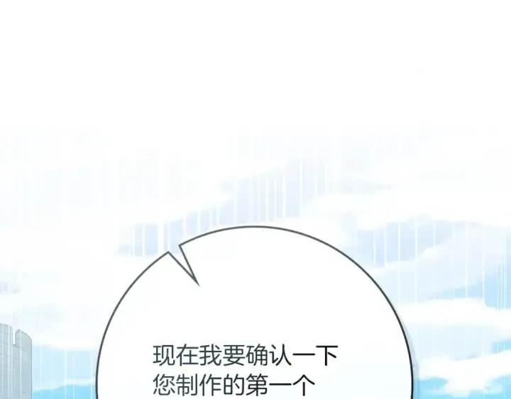 漫画《橡树之下》第85话 全身血液沸腾第151张图