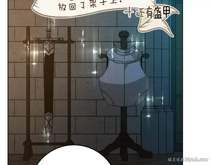 漫画《橡树之下》第85话 全身血液沸腾第16张图