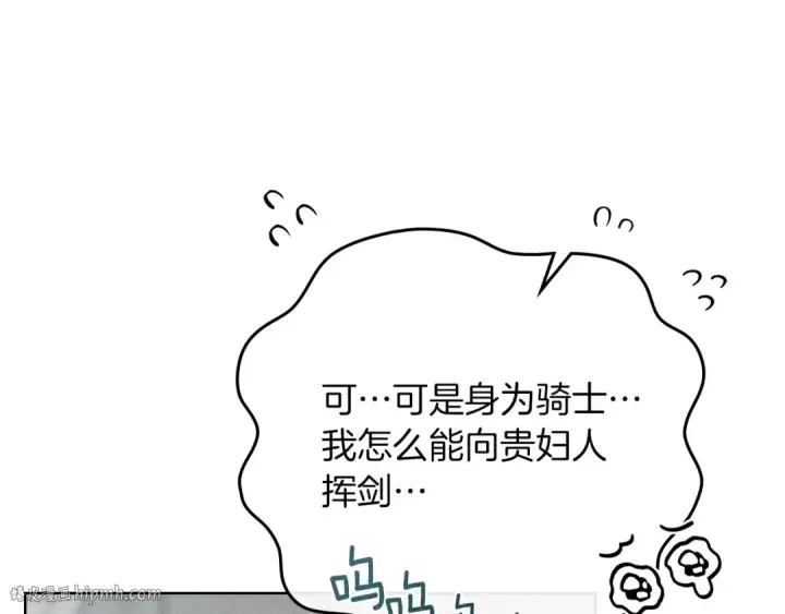 漫画《橡树之下》第85话 全身血液沸腾第160张图