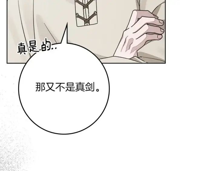 漫画《橡树之下》第85话 全身血液沸腾第162张图