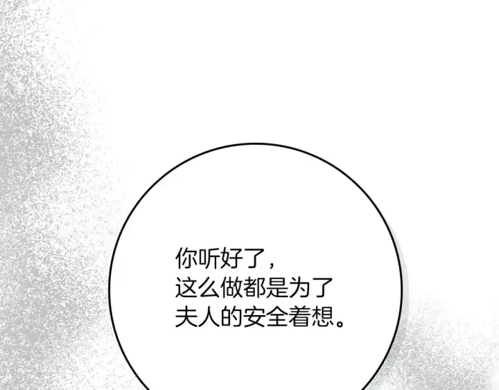漫画《橡树之下》第85话 全身血液沸腾第163张图