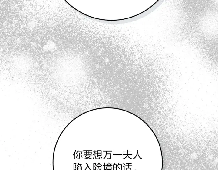 漫画《橡树之下》第85话 全身血液沸腾第164张图