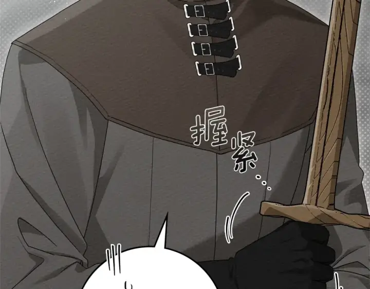 漫画《橡树之下》第85话 全身血液沸腾第167张图