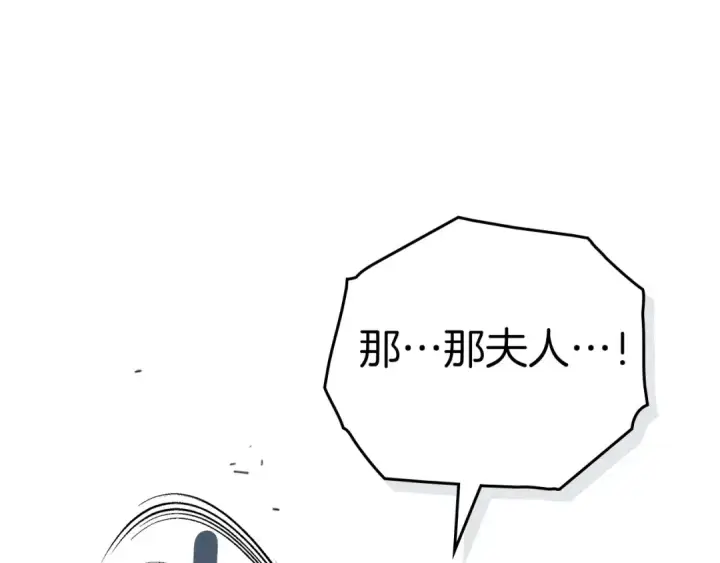 漫画《橡树之下》第85话 全身血液沸腾第169张图