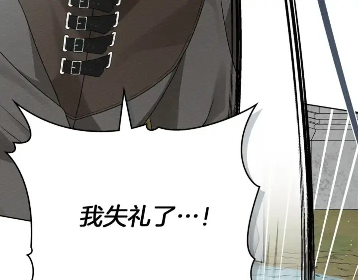 漫画《橡树之下》第85话 全身血液沸腾第172张图
