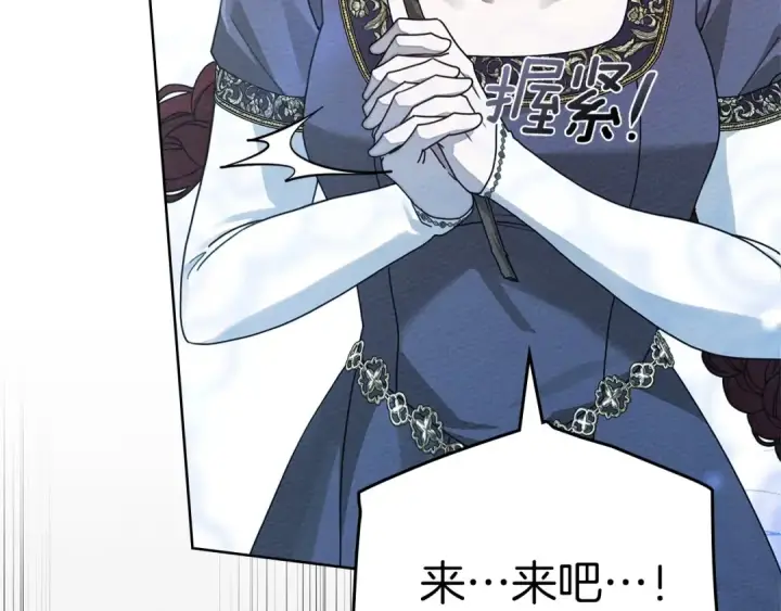 漫画《橡树之下》第85话 全身血液沸腾第174张图