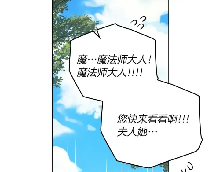 漫画《橡树之下》第85话 全身血液沸腾第189张图