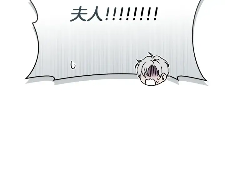 漫画《橡树之下》第85话 全身血液沸腾第191张图