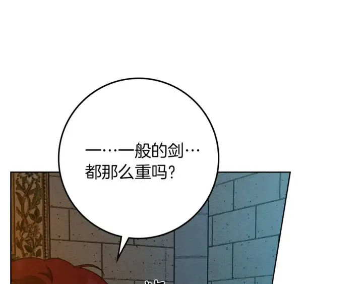 漫画《橡树之下》第85话 全身血液沸腾第21张图