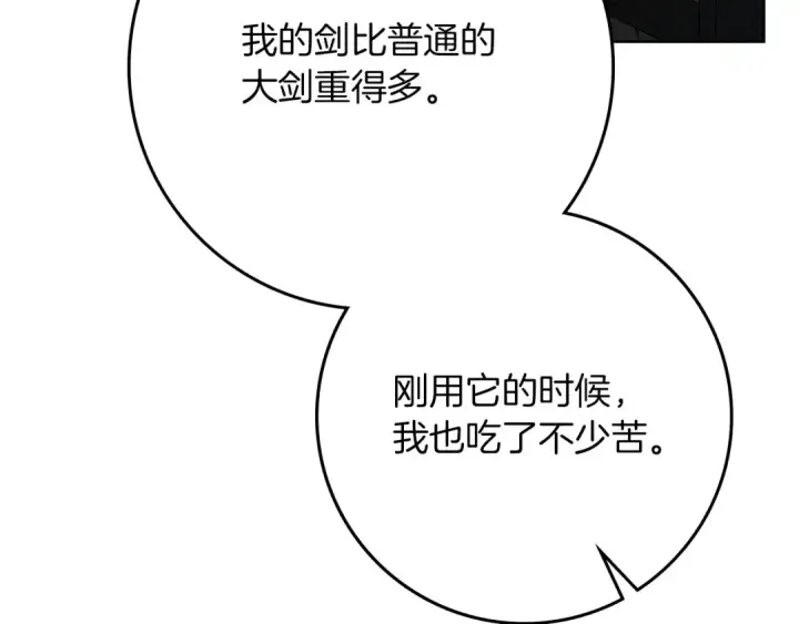 漫画《橡树之下》第85话 全身血液沸腾第25张图