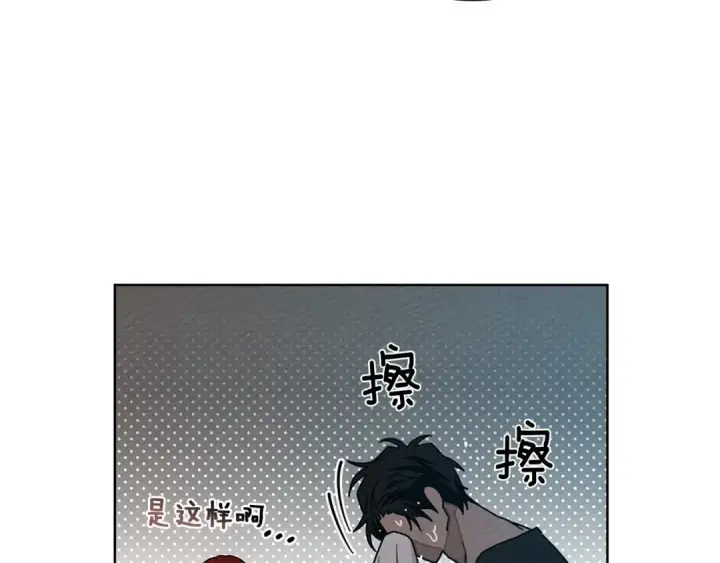 漫画《橡树之下》第85话 全身血液沸腾第26张图