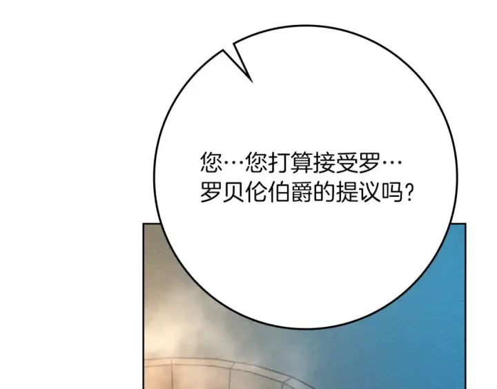 漫画《橡树之下》第85话 全身血液沸腾第29张图