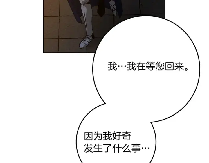 漫画《橡树之下》第85话 全身血液沸腾第3张图
