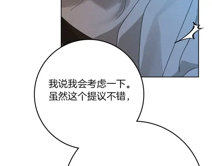漫画《橡树之下》第85话 全身血液沸腾第31张图