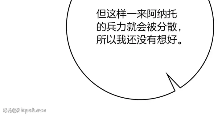 漫画《橡树之下》第85话 全身血液沸腾第32张图