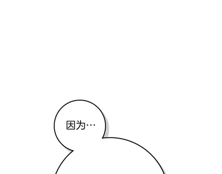 漫画《橡树之下》第85话 全身血液沸腾第33张图